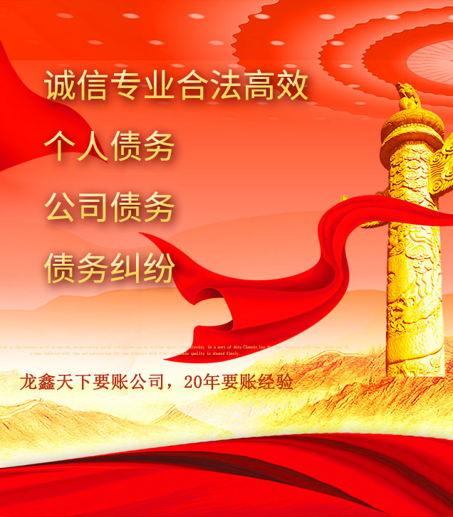 龙南讨债公司